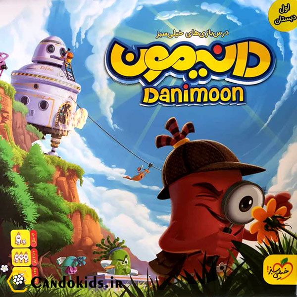 Danimoon Edutainment - Basic 1 - Educational game