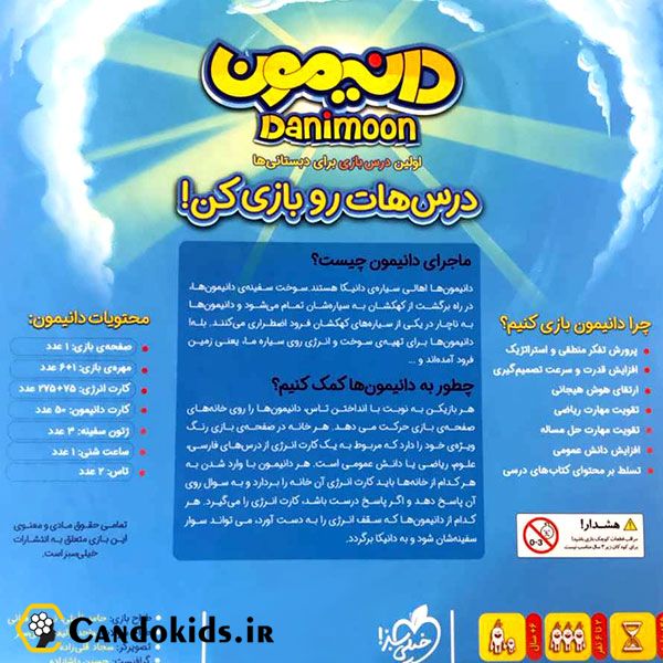 Danimoon Edutainment - Basic 5 - Educational game