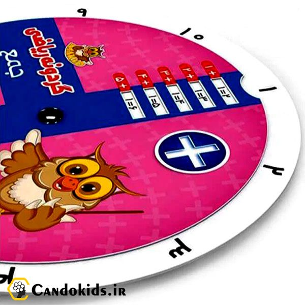 Multiplication and division math wheel - educational toy