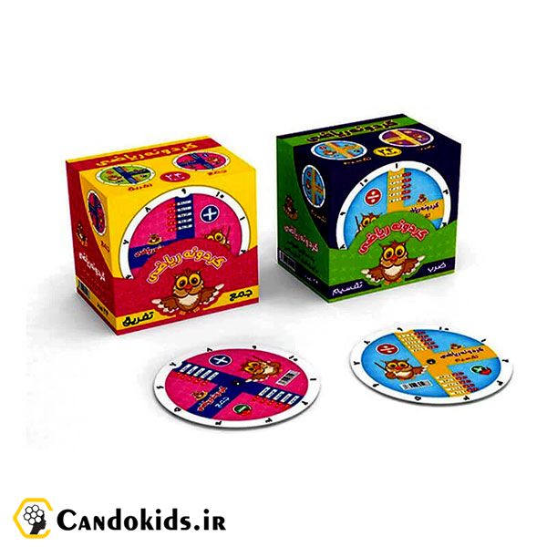 Multiplication and division math wheel - educational toy