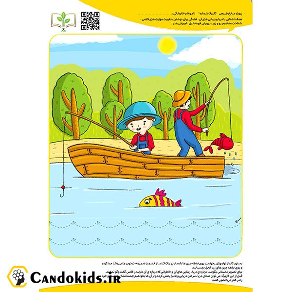 Preschool functional worksheets (Vol. 3) - Rouyesh educational package