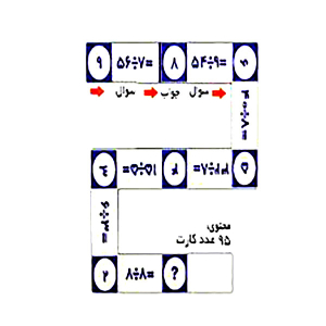 بازی آموزشی عددچین تقسیم بازیتا - تصویر 3