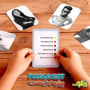 بازی فکری پیکولوژیست - تصویر 11