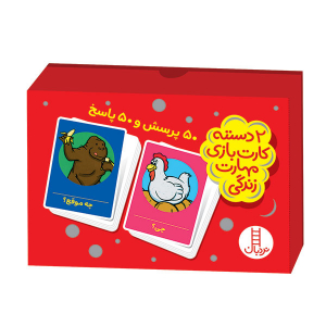 Life Skills Card Game (50 Questions, 50 Answers)