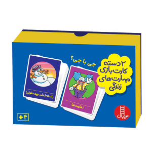 Life Skills Game Card (what with what?)