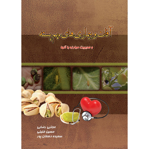 Pistachio Important Pests and Diseases Book