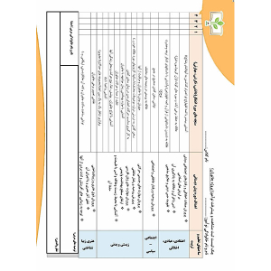 کتاب کار نوآموز (جلد 2) از بسته تربیت و یادگیری رویش - تصویر 5