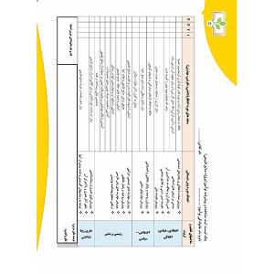 کتاب کار نوآموز (جلد 3) از بسته تربیت و یادگیری رویش - تصویر 4