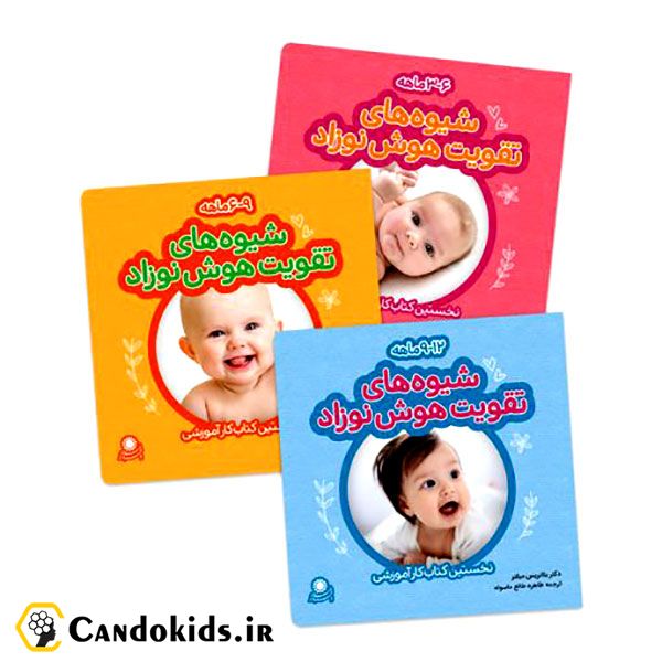 Ways to boost baby intelligence - Books Set