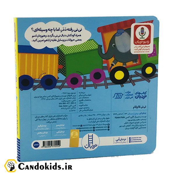 Zoom, Zoom, Baby! - Karen Katz Lift-the-Flap Books Set